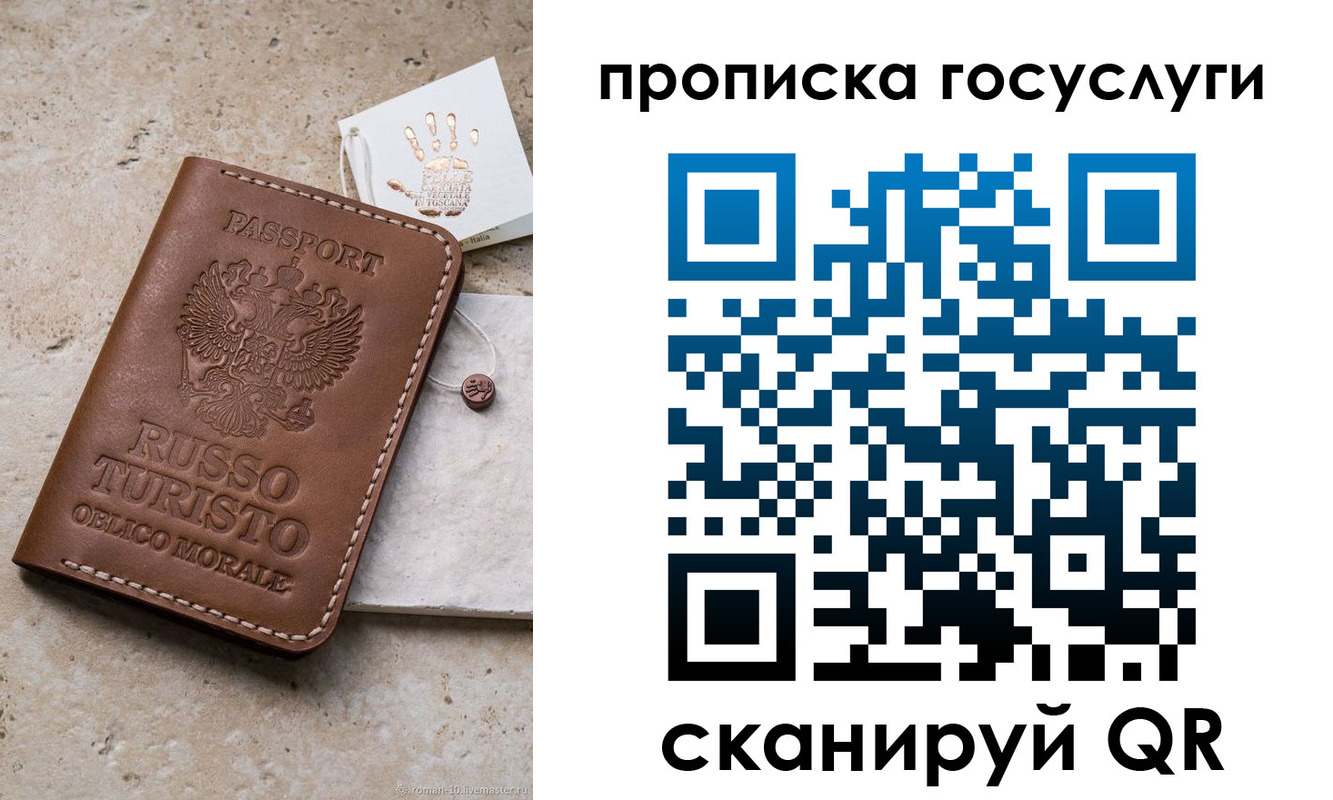 временная регистрация надежно в Удачном