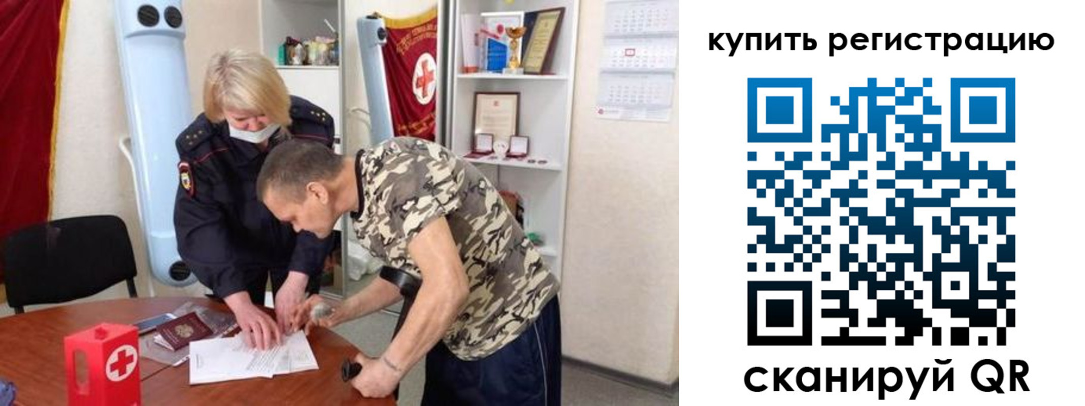 прописка для школы в Удачном