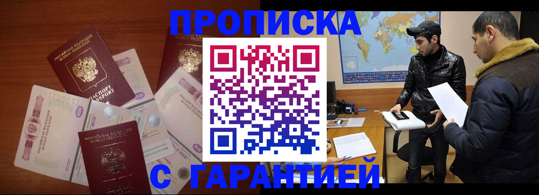 пропишу в квартире в Удачном