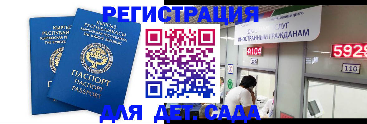 прописка регистрация в Удачном
