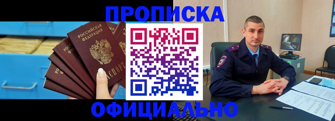 временная регистрация адрес в Удачном