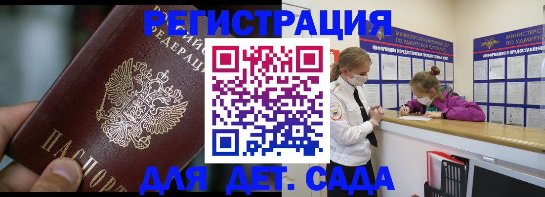 регистрация для школы в Удачном